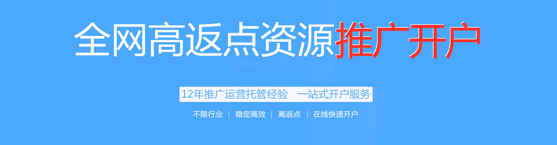 天镇信息流平台